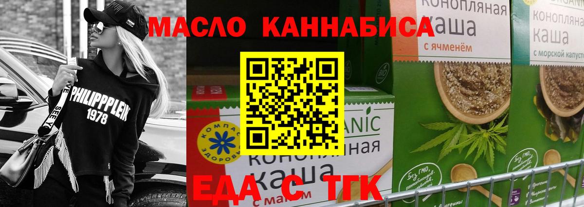 Cannafood конопля  Вход с VPN  Луховицы 