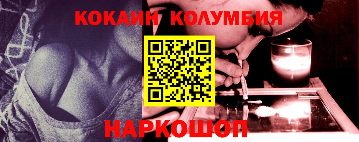 Кокаин Боливия  КОКАИН  Вход с VPN  Луховицы  Cocaine Боливия 