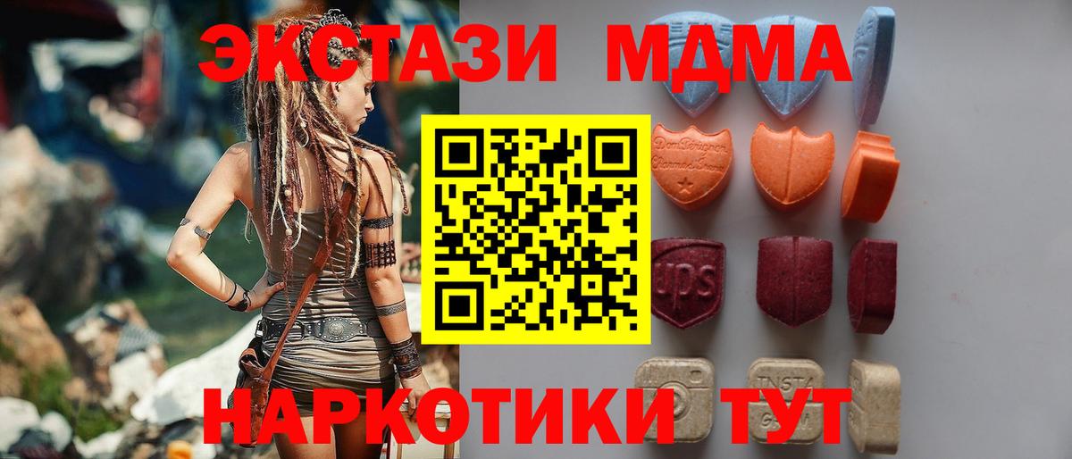 MEGA ссылки  Вход с VPN  Экстази  Экстази XTC  Луховицы  Экстази VHQ 
