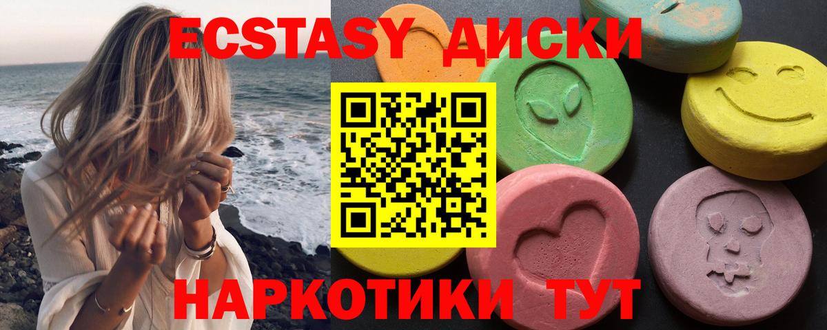 Ecstasy MDMA Луховицы