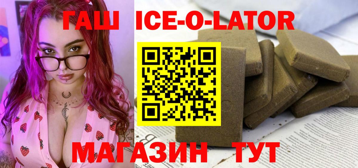 Луховицы  Гашиш ice o lator  дарнет шоп  Вход с VPN  ГАШИШ VHQ 