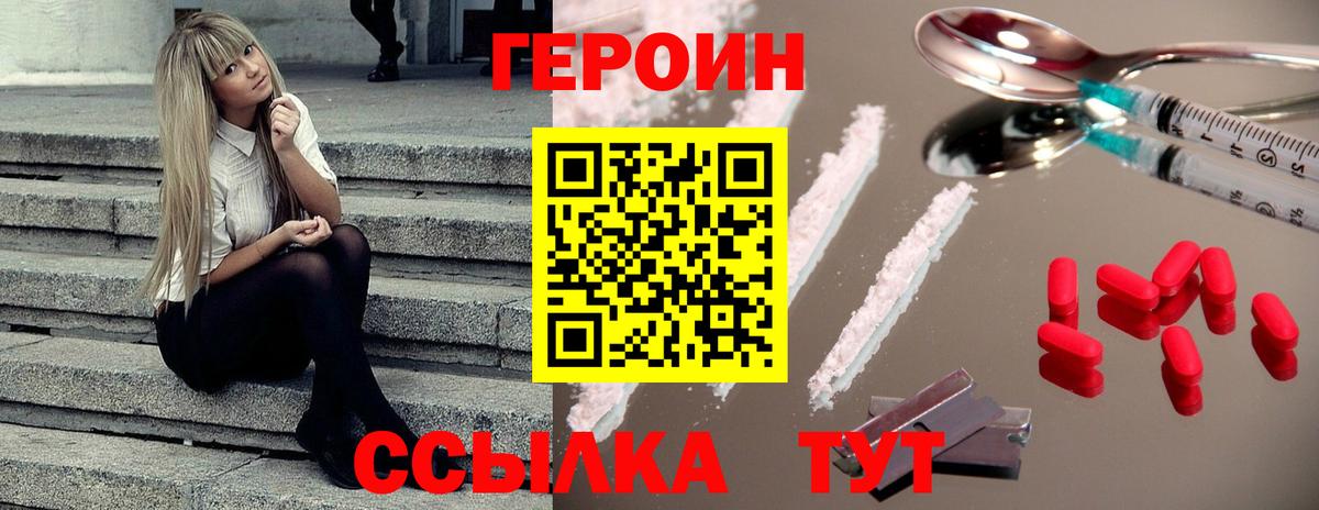 Луховицы  ГЕРОИН VHQ  Вход с VPN 