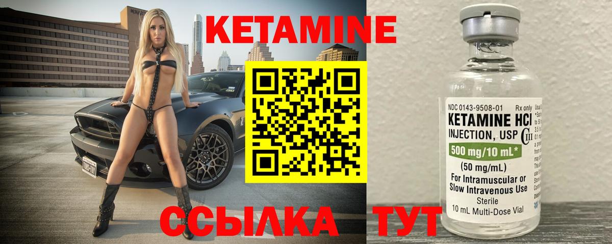 КЕТАМИН VHQ  Вход с VPN  Луховицы 