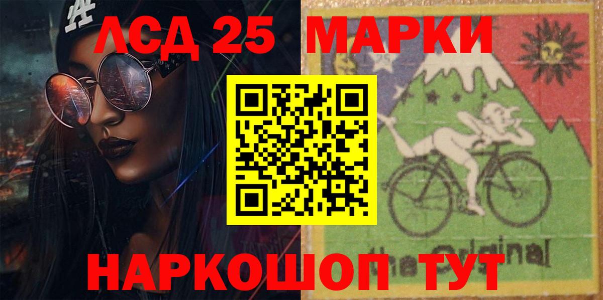 LSD-25 экстази ecstasy Луховицы