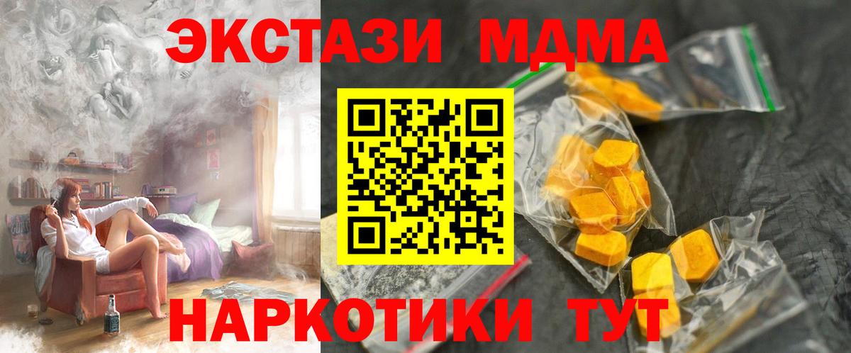 МДМА кристаллы Луховицы