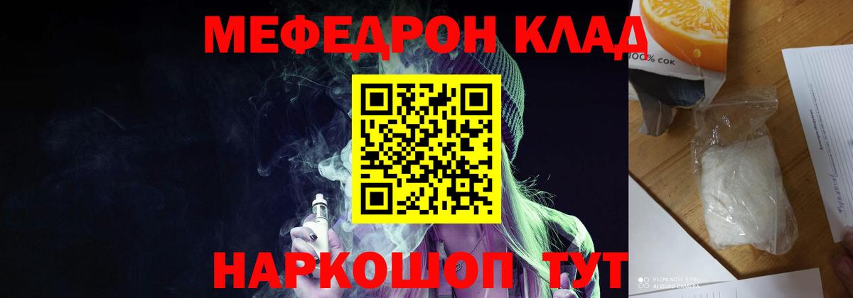 Меф VHQ  Мефедрон  МЕФ  Луховицы  Вход с VPN 