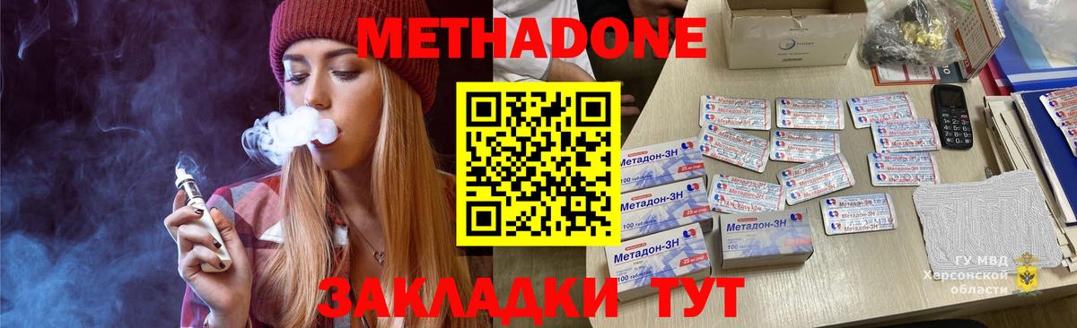 МЕТАДОН белоснежный Луховицы