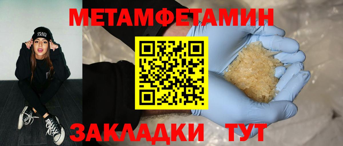 Первитин Декстрометамфетамин 99.9% Луховицы