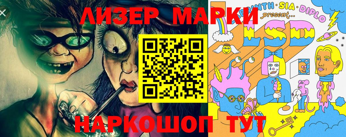 Марки 25I-NBOMe 1,8мг  Марки 25I-NBOMe  где купить   Вход с VPN  Луховицы 