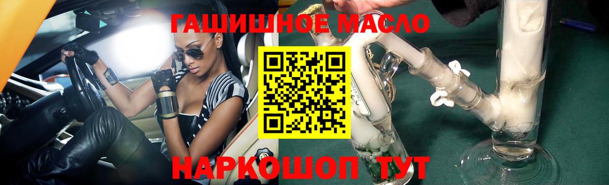 ТГК гашишное масло Луховицы